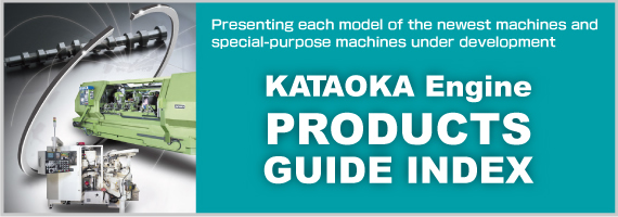 KATAOKA Engine PRODUCTS GUIDE INDEX