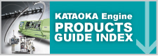 KATAOKA Engine  PRODUCTS GUIDE
