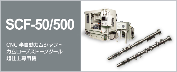 SCF-50/500