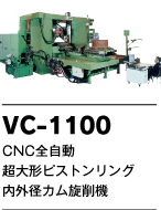VC-1100