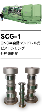SCG-1