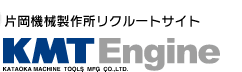 KMT EngineZN[gTCg